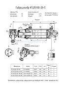 Гидроцилиндр КГЦ 351-03.80-28-280